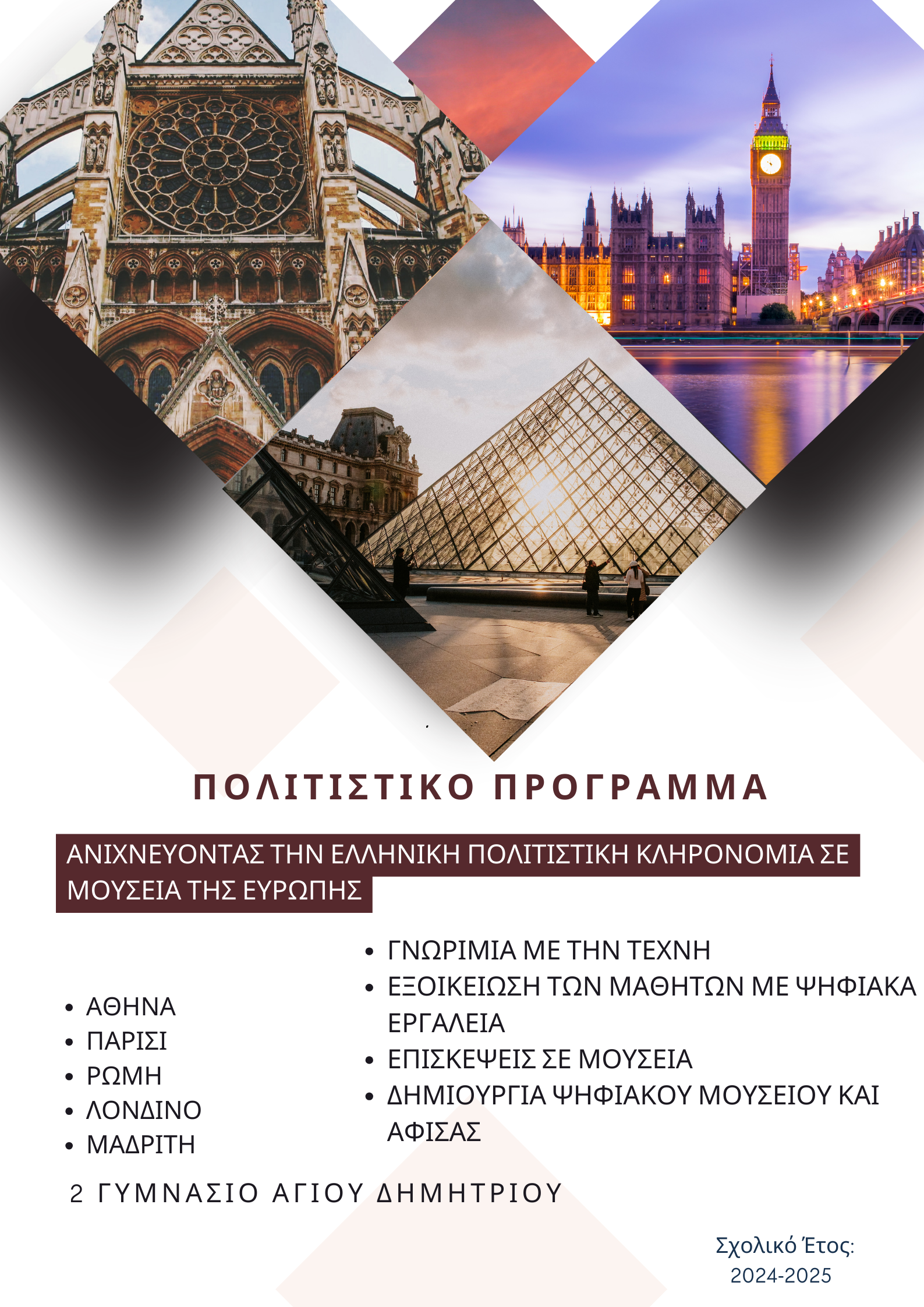 Εικόνα επιλογής